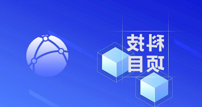 浙江省科学技术奖-皇冠集团app网址登录